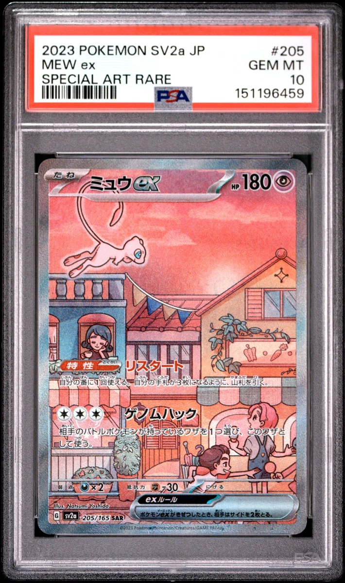 Mew Ex 205/165 Sv2a: Pokemon Card 151 for sale | eBay
