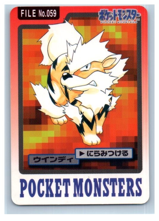 Arcanine File No. 059 Pokemon Bandai Carddass Japanese 1997 Pocket Monsters - LP