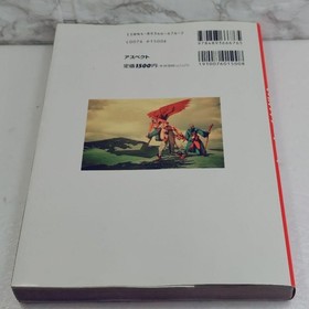 Tactics Ogre Official Guidebook Saturn Edition