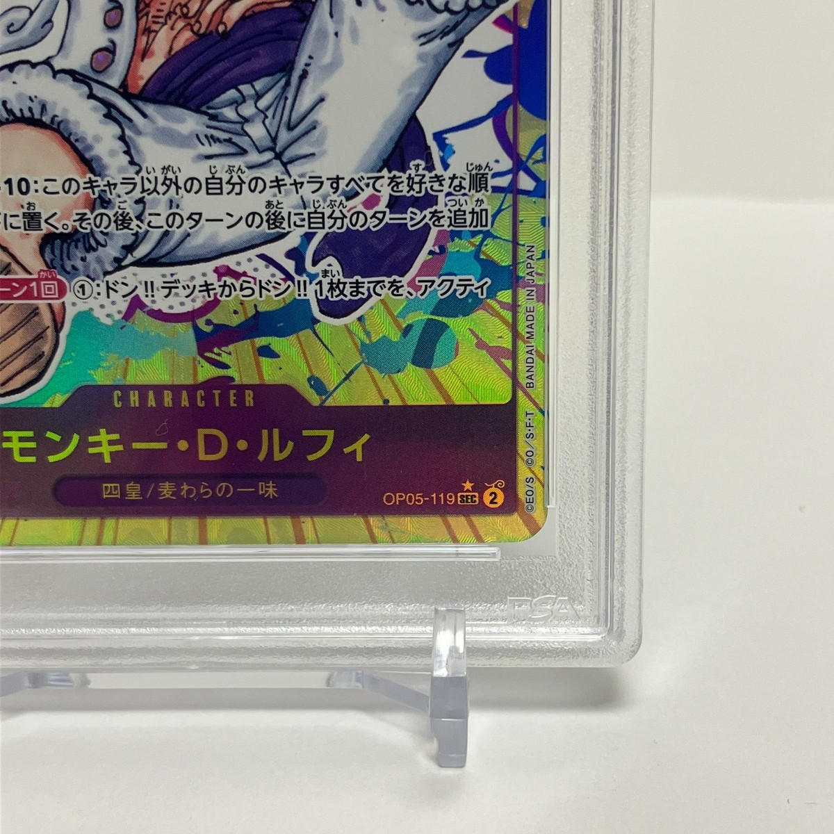 PSA 10 Monkey D. Luffy SEC (Alt Art) OP05-119 One Piece Card