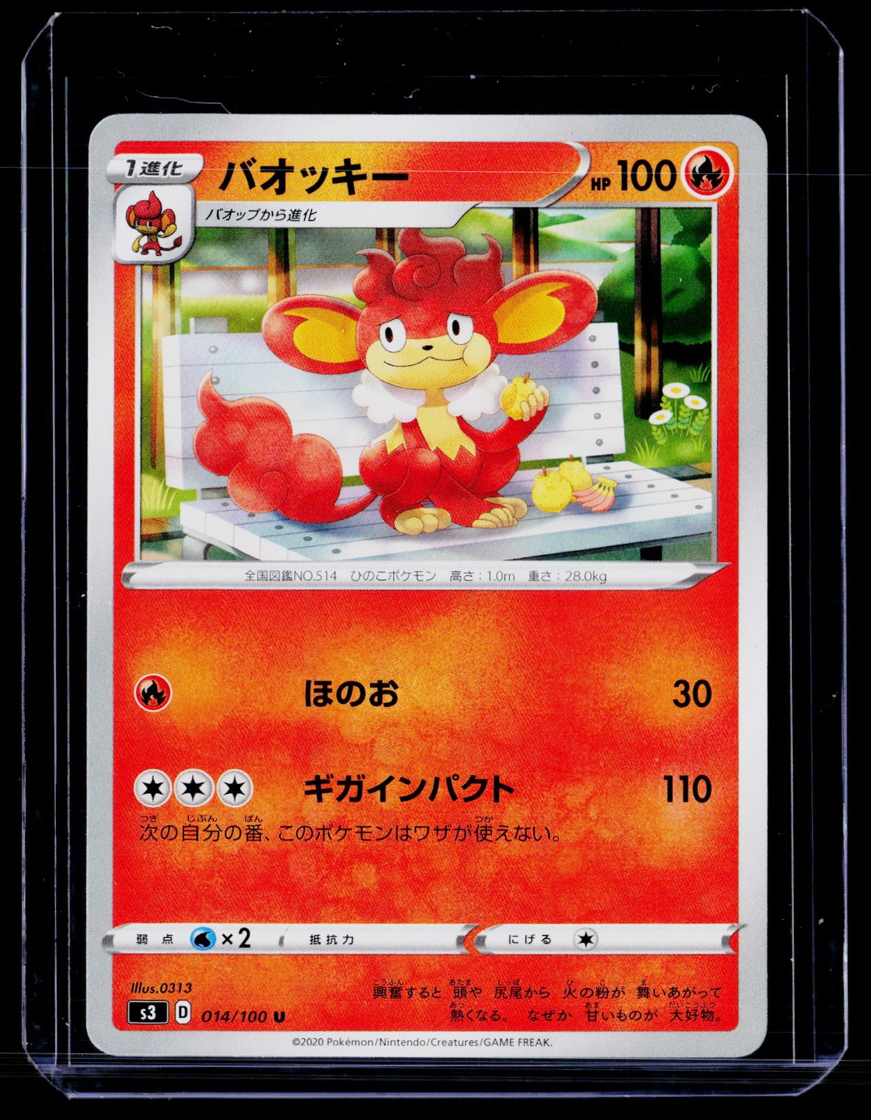 S3: Infinity Zone #014/100 Simisear P42