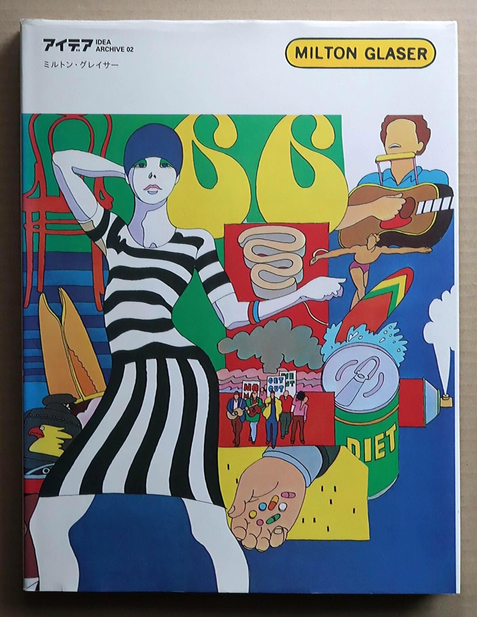 Milton Glaser : ミルトン・グレイサー IDEA ARCHIVE MILTON GLASER GRAPHIC DESIGN Paperback Editionミルトン