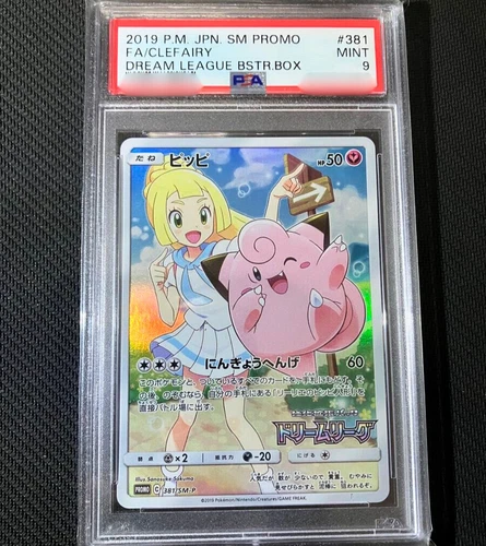 PSA 9 Clefairy Lillie PROMO 381/SM-P Dream League 2019 Pokemon Card Japanese TCG