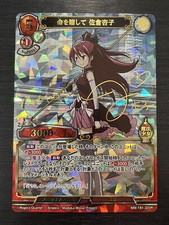 Build Divide TCG Puella Magi Madoka Magica Kyoko MM-TB1-32DR Foil Signed Card