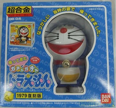 Bandai Chogokin kam zurück Gacha Gacha Doraemon 1979 Reissue Figur Japan Neu