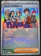 Friends In Paldea 174/187 Poke Ball Holo Pokemon Terastal Festival Japanese NM