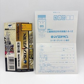 Eiyuu Shigan Gal Act Heroism Sega Saturn SS NTSC-J Japan w/Obi