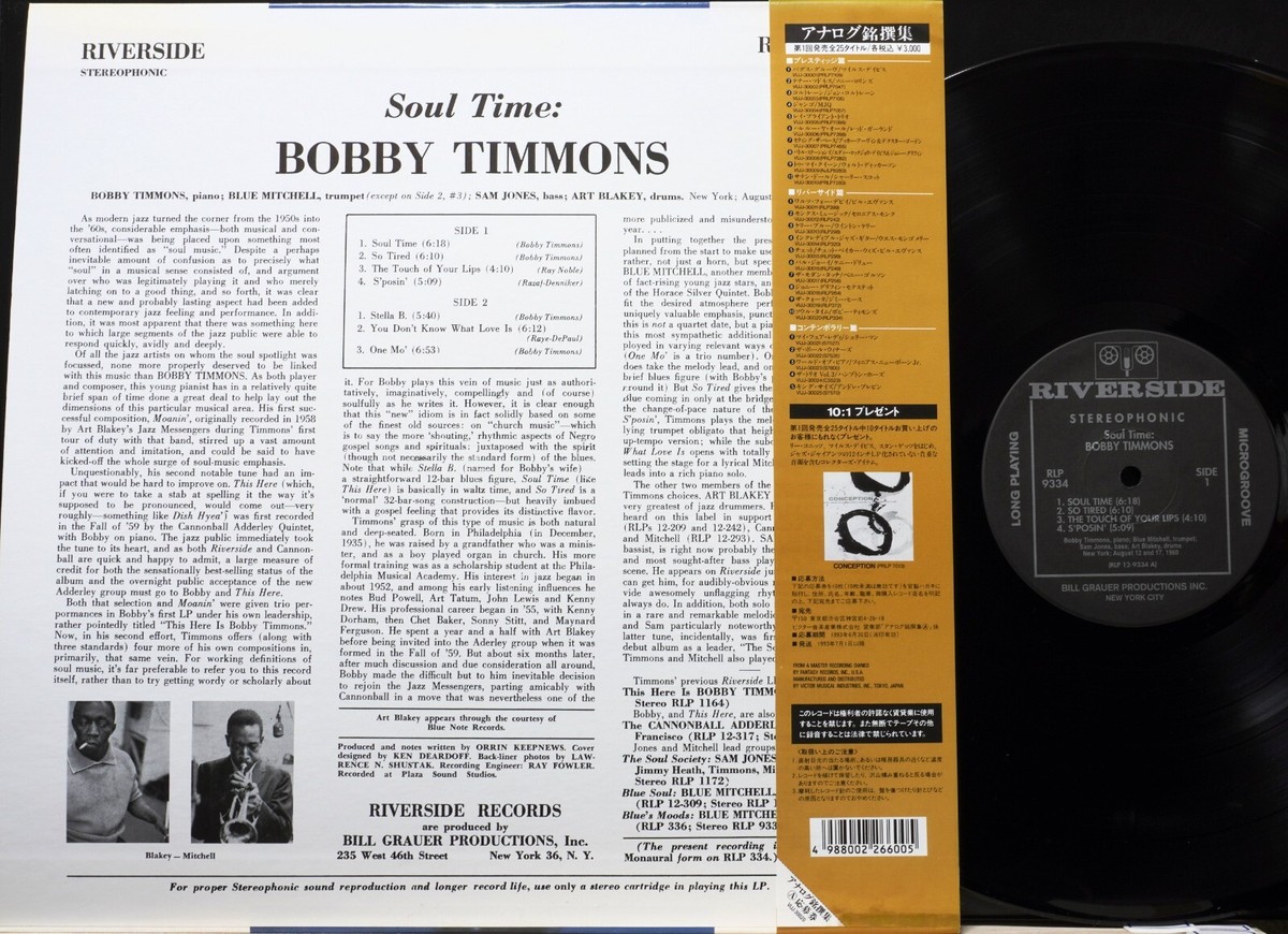 その他 LP Bobby Timmons Soul Time VIJJ30020 RIVERSIDE /00230 Soul Time - YouTube