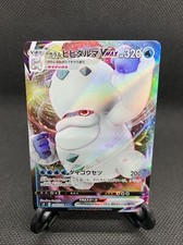 Pokemon Card Japanese -Galarian Darmanitan VMAX 024/100 s4 - HOLO MINT US Seller
