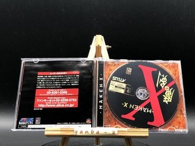 Maken X w/spine (Sega Dreamcast,1999) from japan