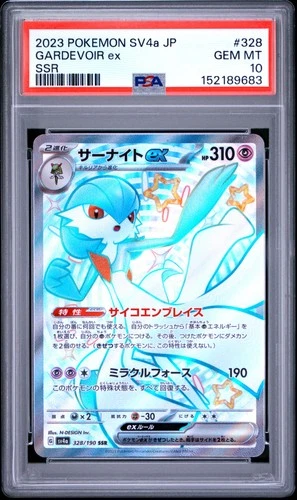 2023 POKEMON JAPANESE SV4A-SHINY TREASURE EX SSR #328 GARDEVOIR EX PSA 10