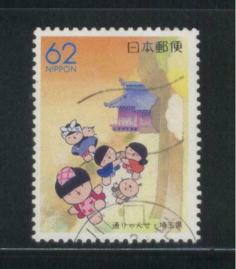 JAPAN 1990 (PREFECTURE) SAITAMA TORYANSE COMP. SET OF 1