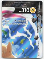 Morpeko V #228 Prices | Pokemon Japanese VMAX Climax | Pokemon Cards