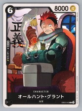 ALL-HUNT GROUNT EB02/042 C. ANIME 25TH COLLECTION  NM EB-02 2025