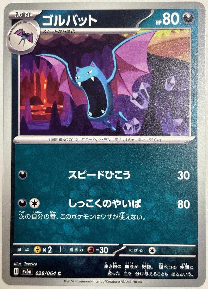 Japanese TEEZIRO FullIllustration SV SET OF 9 CARD connecting the