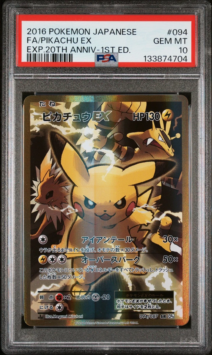 Pikachu Ex 094/087 Cp6: Expansion Pack 20th Anniversary | eBay