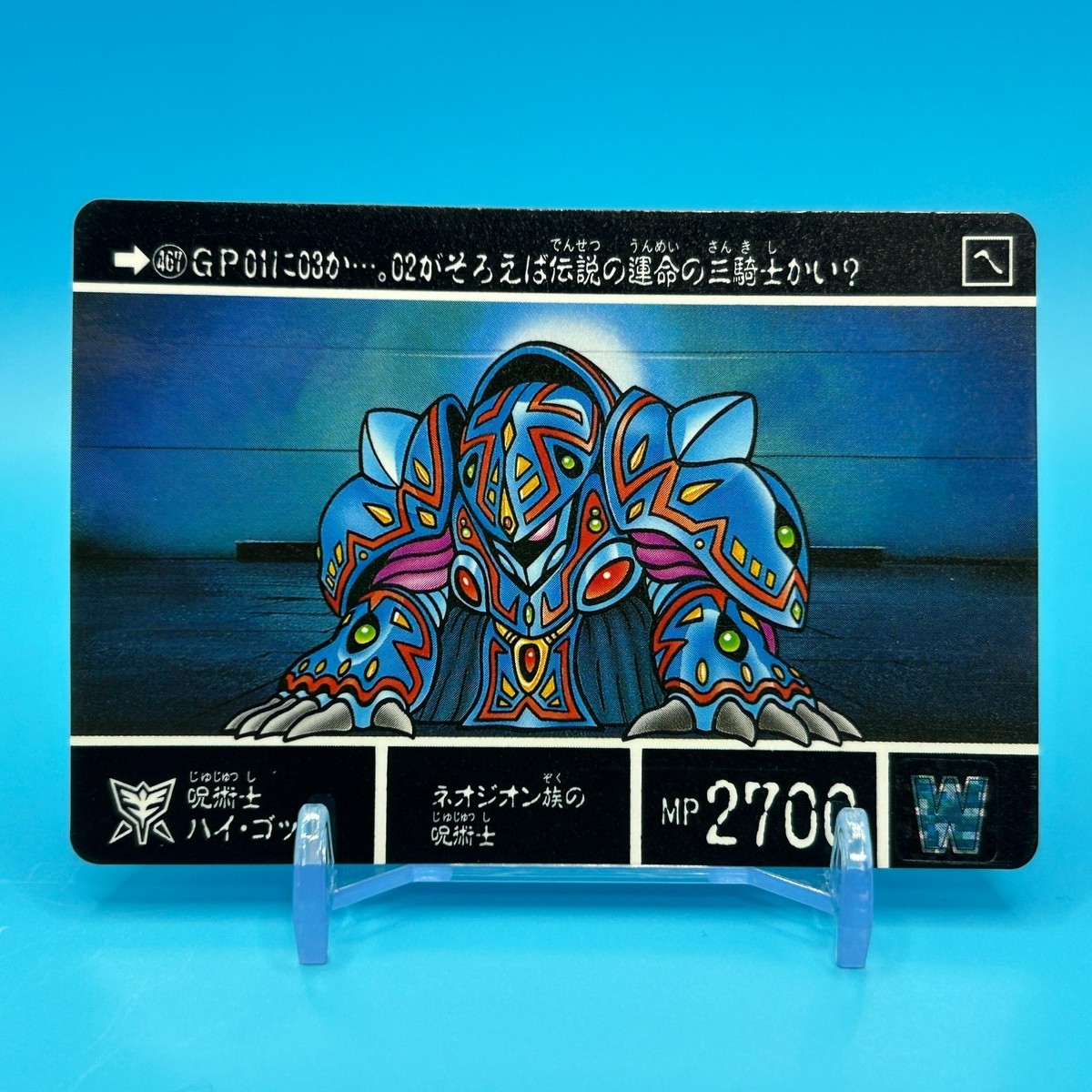 Gundam Seikihyo Monogatari 3 Card dass TCG Anime Manga Sunrise