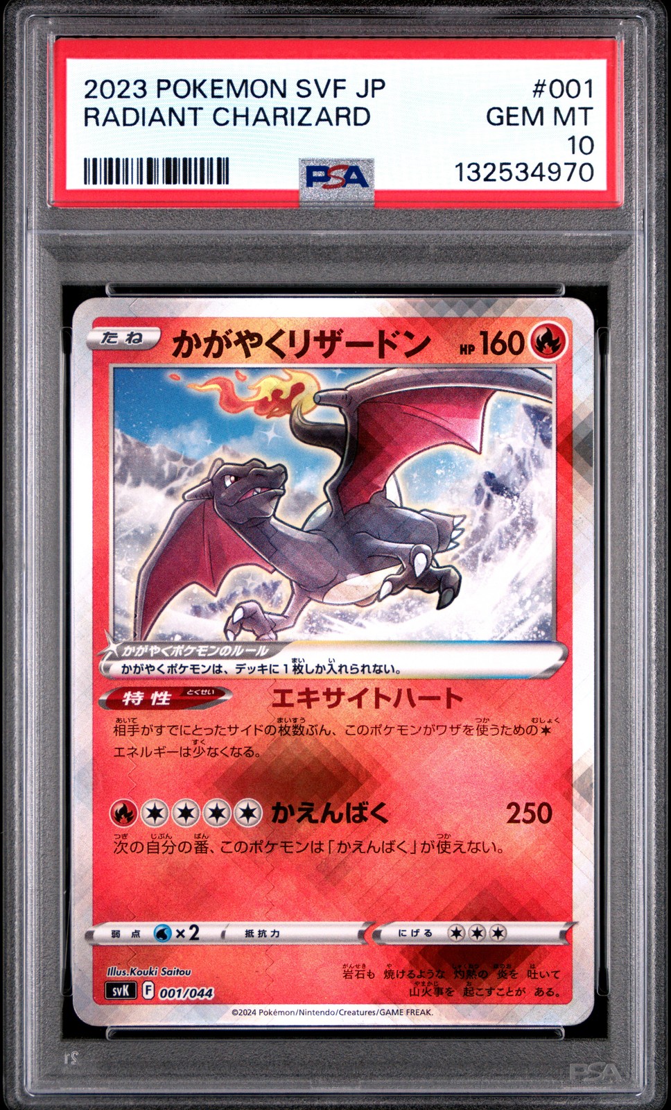 2023 #001 RADIANT CHARIZARD PSA 10