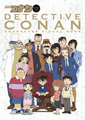 Shogakukan Detective Conan Character Visual Book (Art Book) NEW