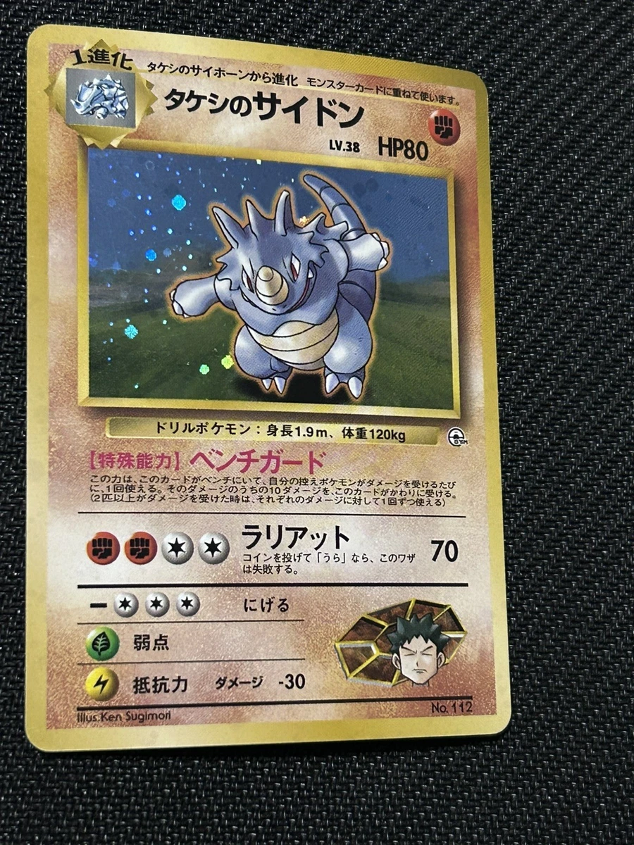 1995 rhydon pokemon card Rhydon Pokemon Card for sale