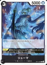 RYUMA OP14-089 The Azure Sea’s Seven Common One Piece JAPANESE NM US SELLER