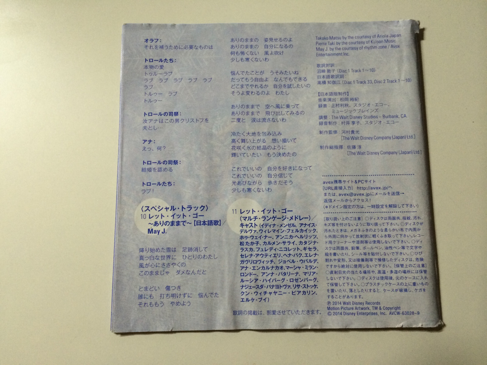 Frozen Walt Disney Soundtrack Avcw 9 Japan Bonus Track 2cd Ebay
