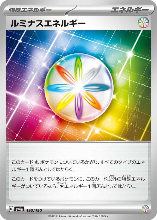 Luminous Energy 190/190 Shiny Treasure ex sv4a Pokemon Card