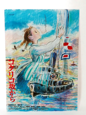 From Up on Poppy Hill﻿ Movie Flyer B5 Studio Ghibli Anime Japanese Q985