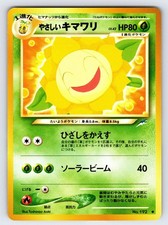 Light Sunflora No.192 2001 Japanese Neo Destiny Pokemon Card Vintage - Nm