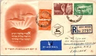 Israel FDC 1950  Independence Day (Yom Ha'atzmaut) - Qiryat Motzkin - J33829
