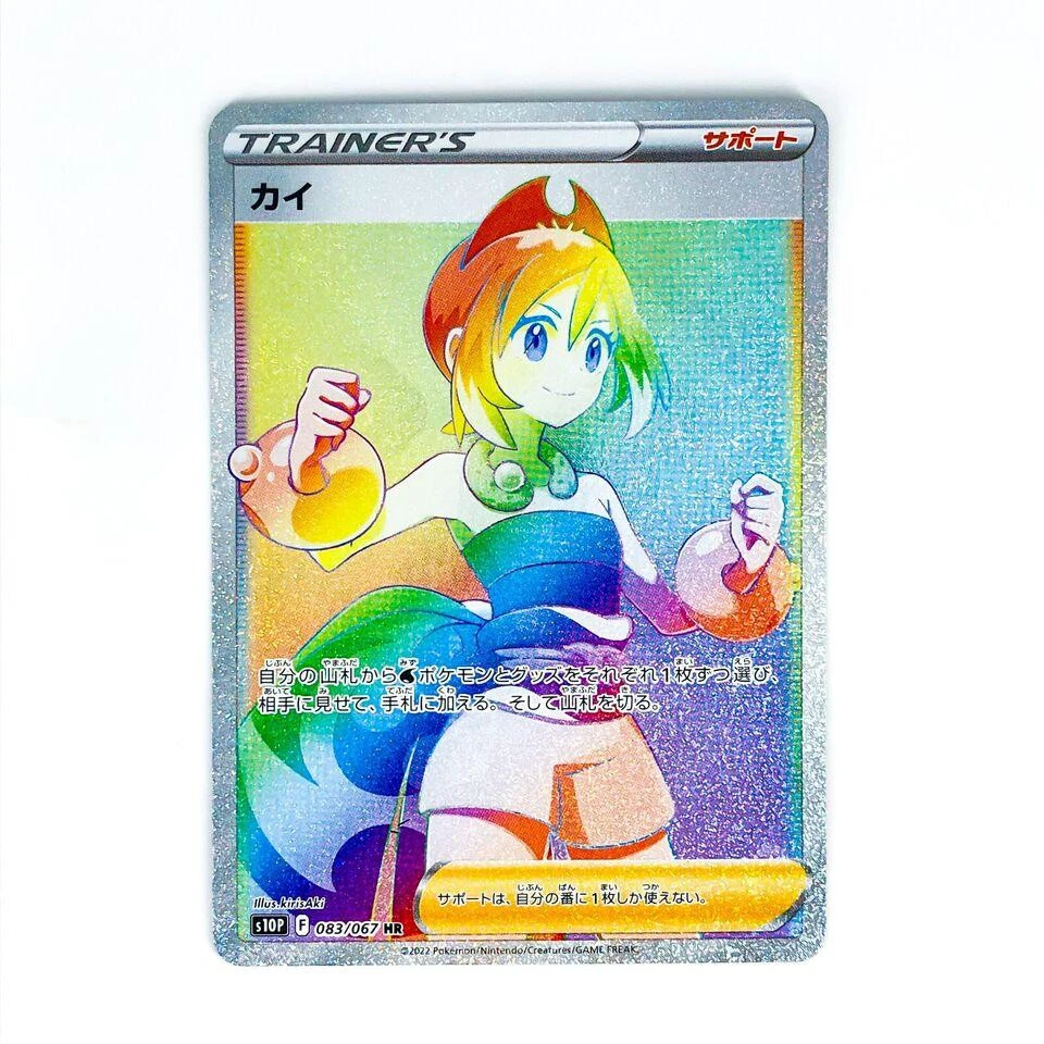★PSA10★【カイ/HR/S10P】2022 FA/IRIDA 083/067 Irida 083/067 S10p: Space Juggler for sale | eBay