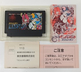 Famicom Software Model Elysion Tokyo Shoseki FMJ45