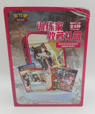 Pokemon S-Chinese Trainer Collectors Tin Surprise Box Neu & Sealed (Box M1)