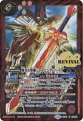 Battle Spirits / Bat Spy Dream Deck [Light and Darkness Awkward] / SD44-RV003 Sh