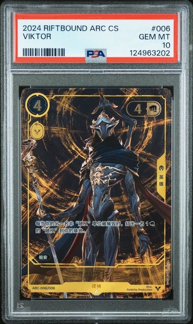 PSA 10 Viktor Arcane Promo ARC-006 Riftbound TCG League Of Legends