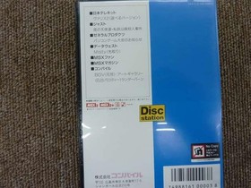 MSX Software Model Disk Station April Issue Compile