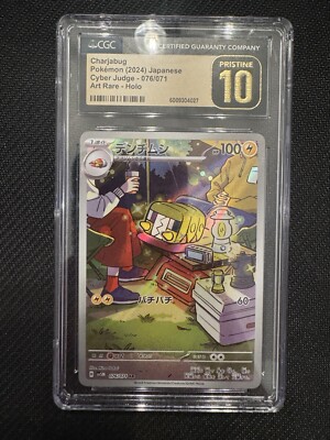 Charjabug AR 076/071 Cyber Judge Japanese 2024 Pokemon CGC 10