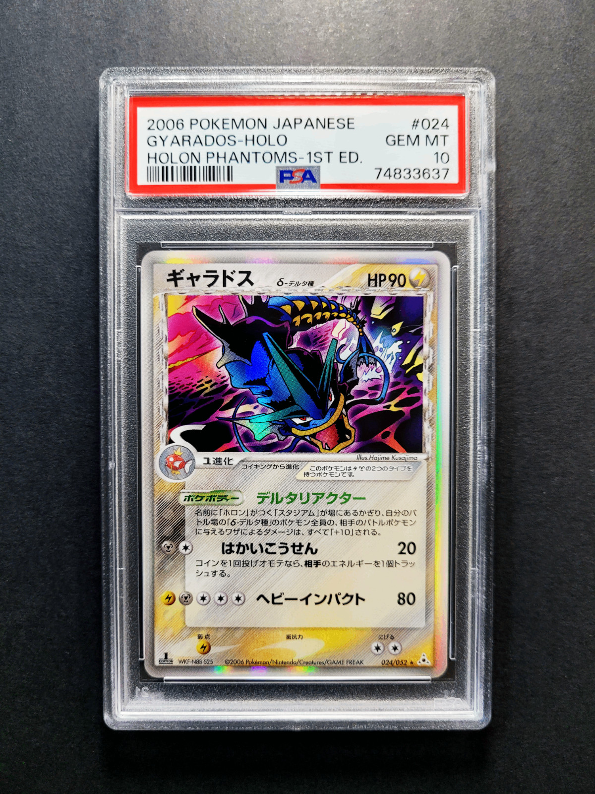 2006 Holon Phantoms 1st Ed #24 GYARADOS PSA 10 - Japanese HOLO Pokemon Card