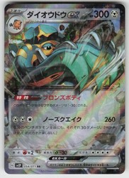 Copperajah ex 054/071 Snow Hazard