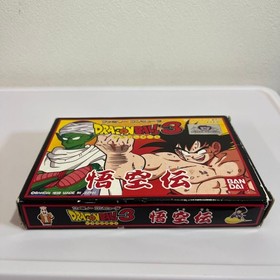 Family Computer  Dragon Ball 3 Goku s Legend with box BANDAI NES Japan import 1a