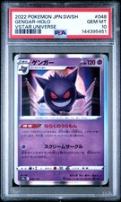 Gengar 048/172 S12a: Vstar Universe Holo (Japanese) for sale