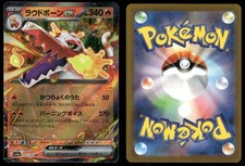 Skeledirge ex #32 Prices | Pokemon Japanese Shiny Treasure ex