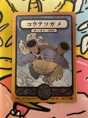 Pokai Gaku - Holographic Blastoise Card