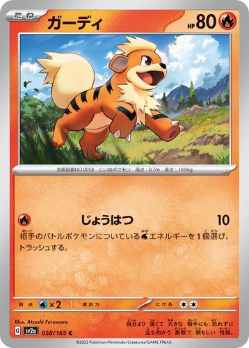 Growlithe C 058/165 Pokémon Card 151 Japanese