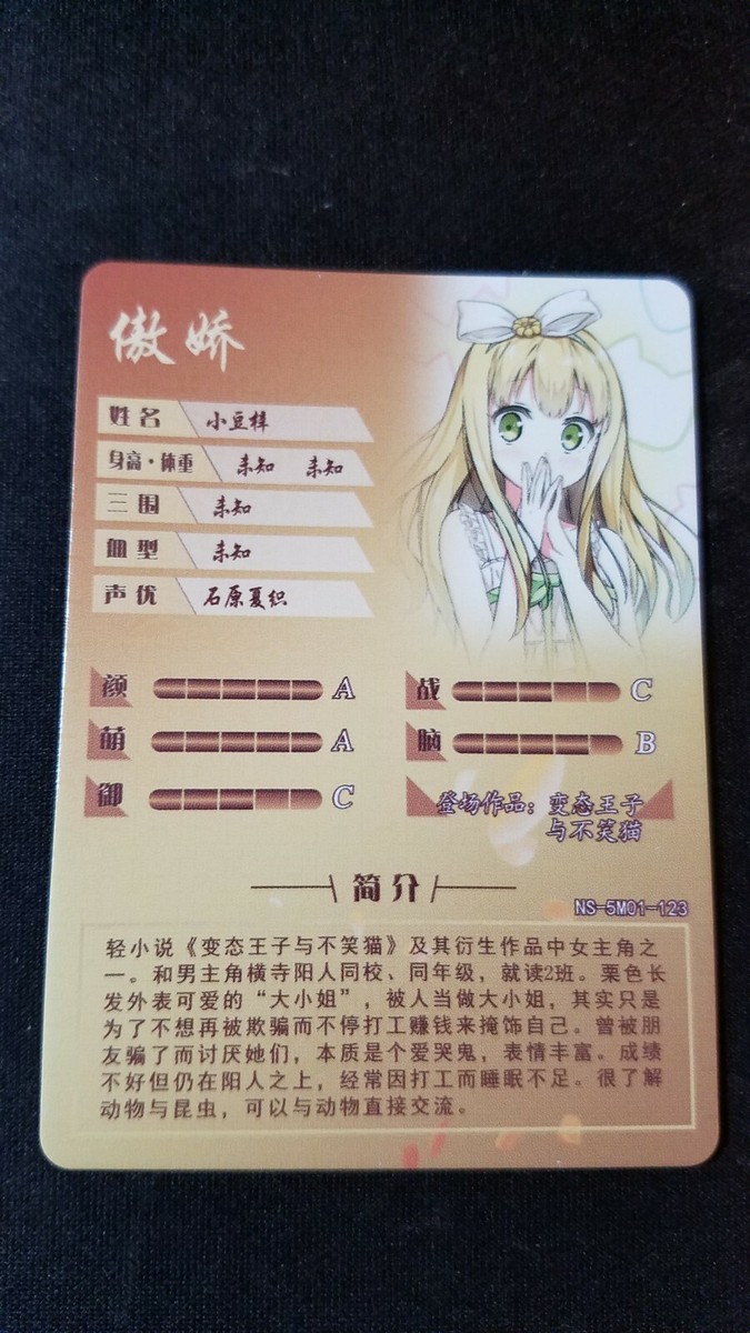 Azusa Azuki - Henneko - SR - NS-5M01-123 - Doujin Card
