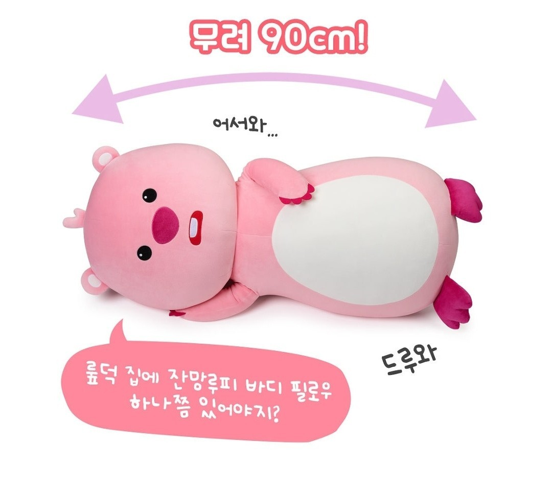 NEW ZANMANG LOOPY Long Body Pillow Plush Doll 90cm Fedex Ship | eBay