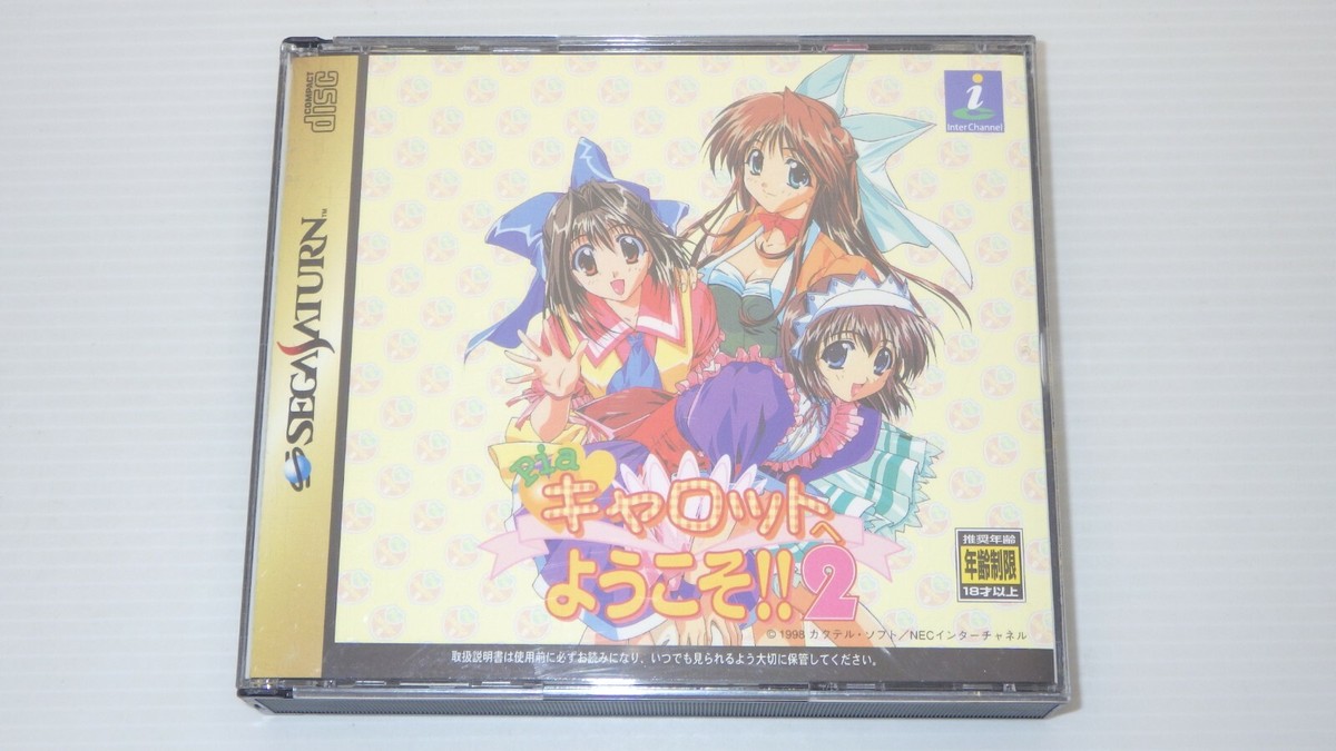 Sega Saturn Games 
