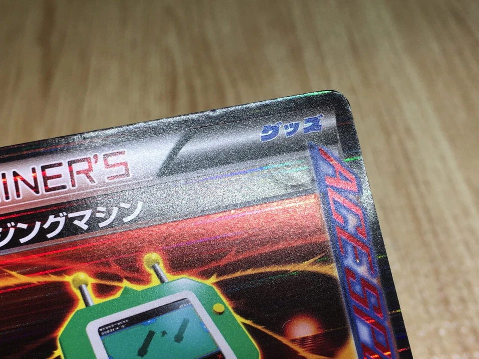 CE8025 Dowsing Machine R BW7 069/070 Pokemon Card TCG Japan - Image 4 of 4