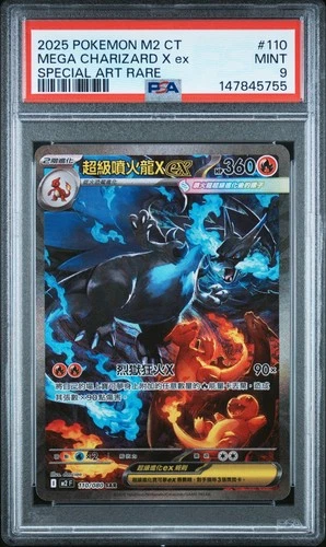 Mega Charizard X ex SAR 110/080 M2 Inferno X - Traditional Chinese PSA 9