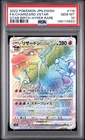 US SELLER PSA 10 Charizard VSTAR Star Birth 118/100 Alt Art Rainbow Japanese